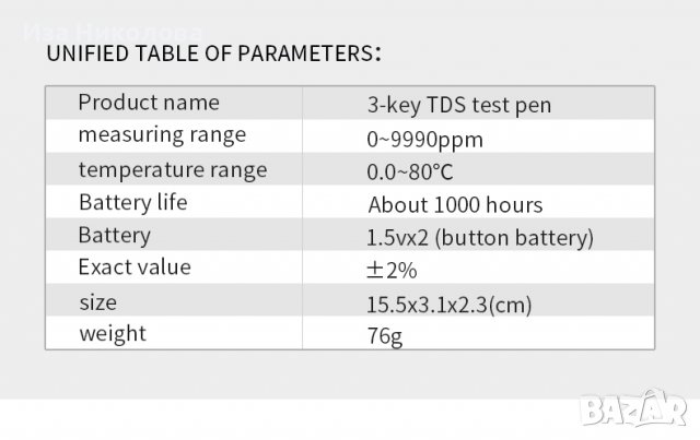 TDS Meter Тестер Анализатор за качеството на питейната вода, снимка 10 - Друга електроника - 40135970