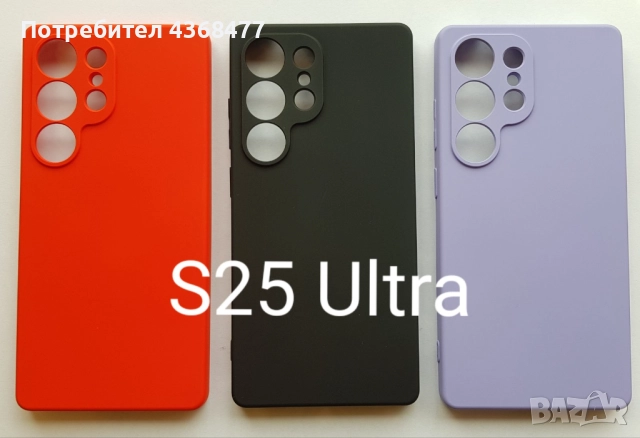Калъф за Samsung  Galaxy S25 / S25 Ultra / S25 Plus / S25 Edge, снимка 3 - Резервни части за телефони - 51147903