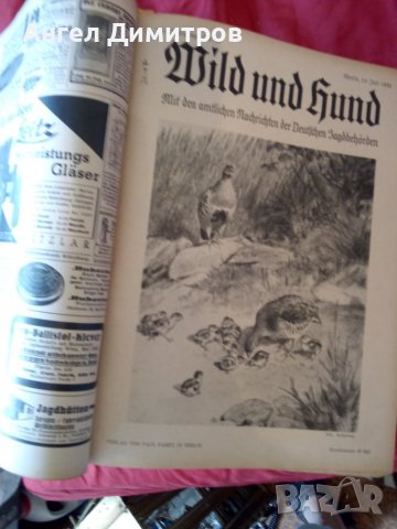   Wid and hund немско ловджийско списание 1930 - 1937 г, снимка 4 - Антикварни и старинни предмети - 37319252