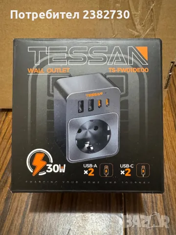 TESSAN 5 в 1 адаптер за пътуване с 2 USB C и 2 USB A 30W 