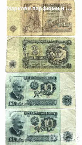 Стари банкноти колекционерски от 1974 година, български автентични оригинални запазени, снимка 1