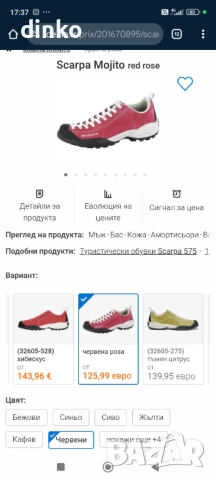 SCARPA mohito red rose 