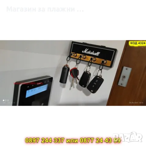 Стенна поставка за ключове Marshall - КОД 4324, снимка 12 - Други стоки за дома - 49119182