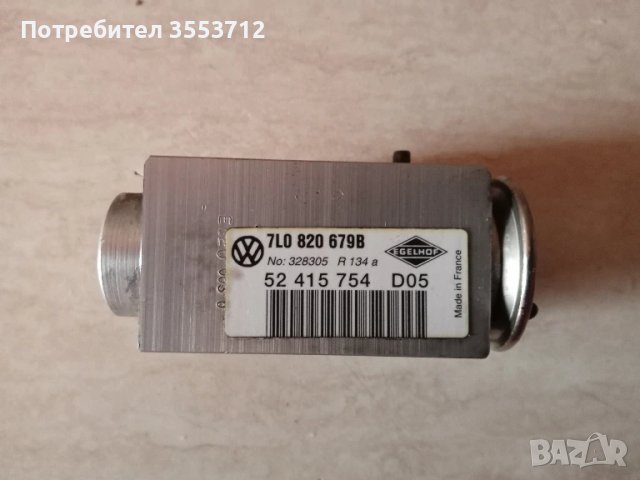 Audi Q7 Клапан за климатик и за Volkswagen Touareg , снимка 3 - Части - 51004433