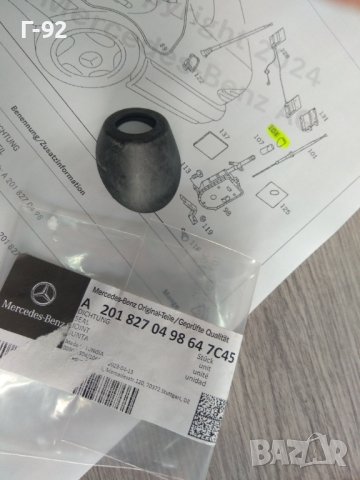A2018270498/7C45**NEU**MERCEDES-BENZ**W210**W201**УПЛЪТНЕНИЕ ЗА АНТЕНА**