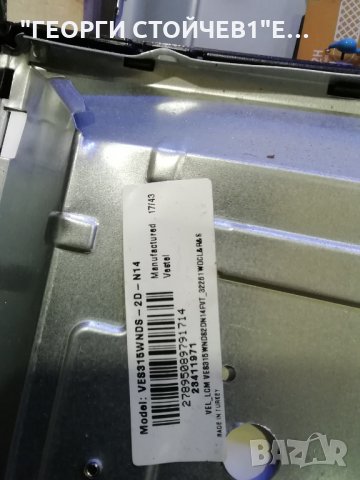 LT-32VH30K  17MB140 17IPS62 VES315WNDS-2D-N14, снимка 6 - Части и Платки - 30324499