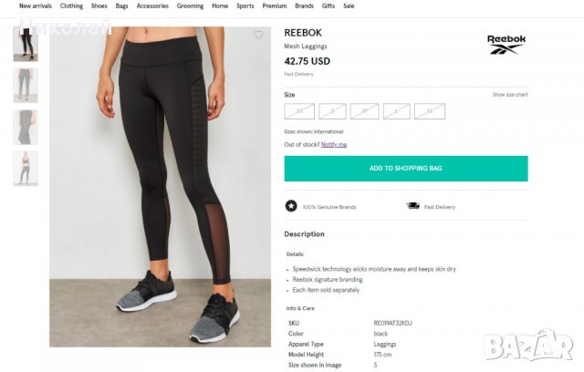 reebok дамски клин, снимка 10 - Клинове - 33898080