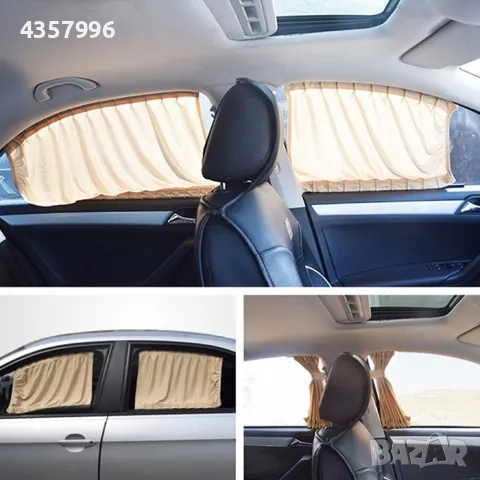  Перде странично 01 - 2бр к-т - БЕЖАВО, снимка 2 - Аксесоари и консумативи - 48948045