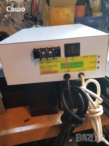 Резервно захранване ЮПС