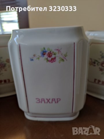 Порцеланови буркани за съхранение, снимка 6 - Кутии за храна - 42377798
