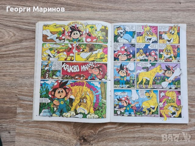 ДАРКО - детски комикс, автор Николай Додов, 1987 г., електронен вариант, снимка 5 - Детски книжки - 37413186