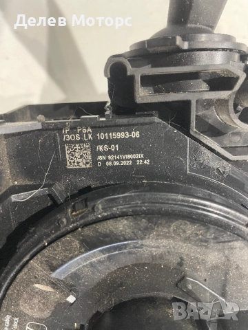 98312576ZD лостчета, ключ за светлини, фарове, мигачи, чистачки от Citroen C3 Aircross 1.2i, снимка 4 - Части - 52355507