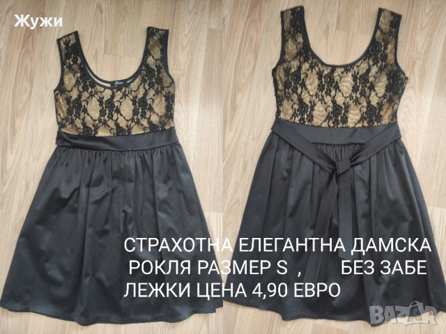 ДАМСКИ РОКЛИ РАЗЛИЧНИ РАЗМЕРИ, снимка 3 - Рокли - 49695988