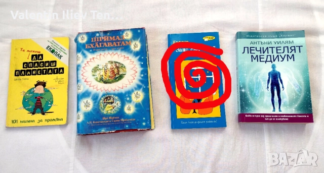 Учебници и друга литература, снимка 7 - Учебници, учебни тетрадки - 48457825