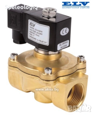 Магнет винтил ( ел. Клапан )