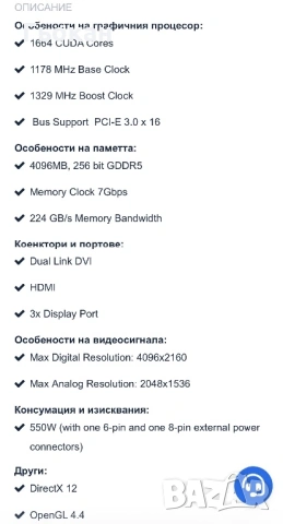Продавам видео карта  Gigabyte Geforce GTX 970 G1 Gaming Windforce 3x, снимка 5 - Видеокарти - 54291399