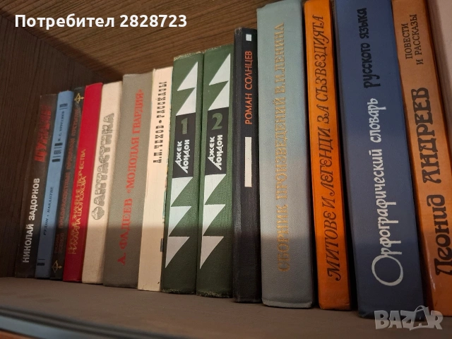 продавам книги , снимка 2 - Художествена литература - 54193605