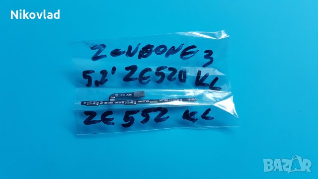 Бутони за Asus Zenfone 3 (ZE520KL/ ZE552KL), снимка 2 - Резервни части за телефони - 31878466