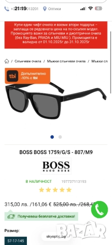 Мъжки слънчеви очила Boss, снимка 6 - Слънчеви и диоптрични очила - 52056410
