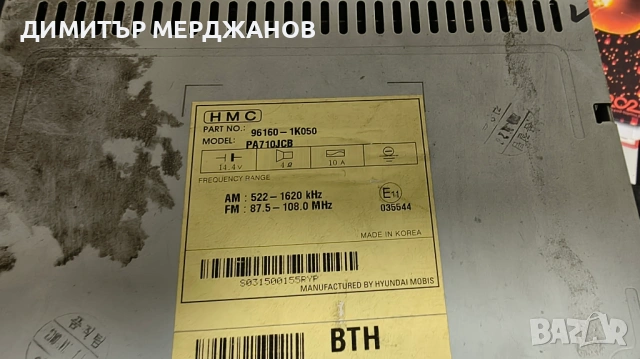 Се Радио за хюндай, снимка 2 - Части - 53377104