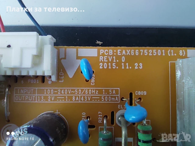 LG 32LH530V за части, снимка 9 - Части и Платки - 50861390