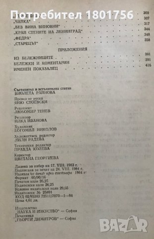 За театъра - А. Я. Таиров, снимка 5 - Специализирана литература - 29416958