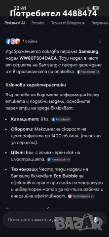 чисто нова пералня, снимка 3 - Перални - 54020435