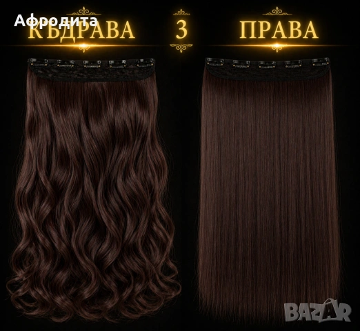 Изкуствени коси, които изглеждат като истински! 😍, снимка 3 - Аксесоари за коса - 54360942