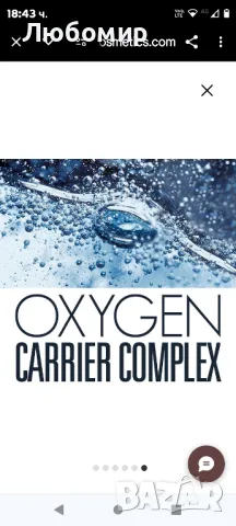 OXYDRA+ почистваща кислородна маска за лице

, снимка 4 - Козметика за лице - 47315126