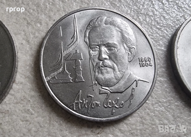 СССР. 1 рубла. 1987 -1991 година. Колекция номер 2. UNC., снимка 8 - Други ценни предмети - 38600190