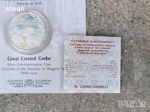 Сребърна монета 10 лева 2022 година Голям Гмурец , снимка 4 - Нумизматика и бонистика - 38096802
