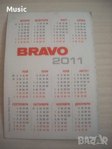 Календарче от списание Bravo 2011г., снимка 2 - Колекции - 38076815