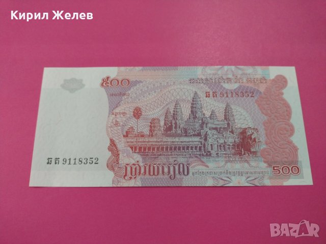 Банкнота Камбоджа-16158