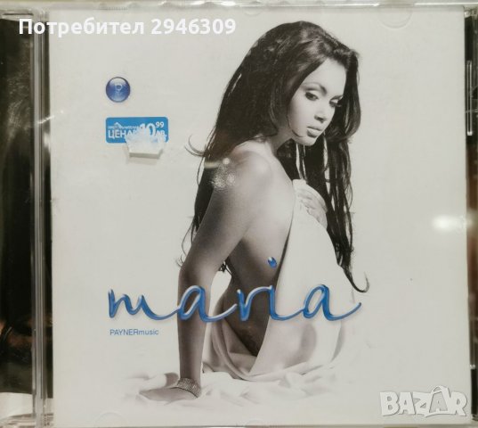Мария - 2004