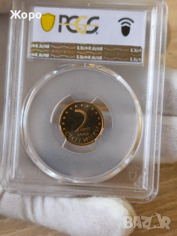 2 стотинки 2002 година България PCGS *PR67DCAM*