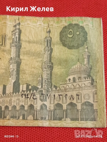 Красива банкнота ЕГИПЕТ стара рядка за КОЛЕКЦИЯ ДЕКОРАЦИЯ 53287, снимка 6 - Нумизматика и бонистика - 53188573