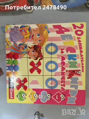 Занимателни игри