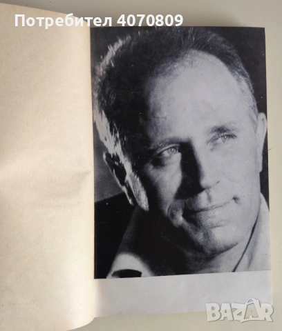 Стари Книги, снимка 7 - Художествена литература - 53373848