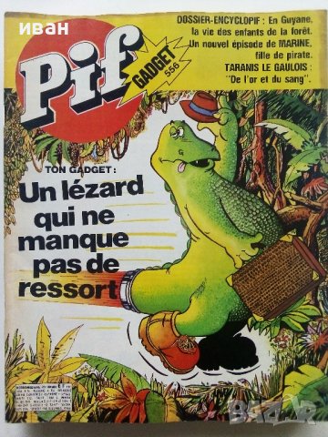 Комикси "PIF", снимка 11 - Списания и комикси - 37012848