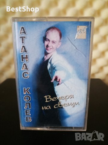 Атанас Колев - Вечеря на свещи