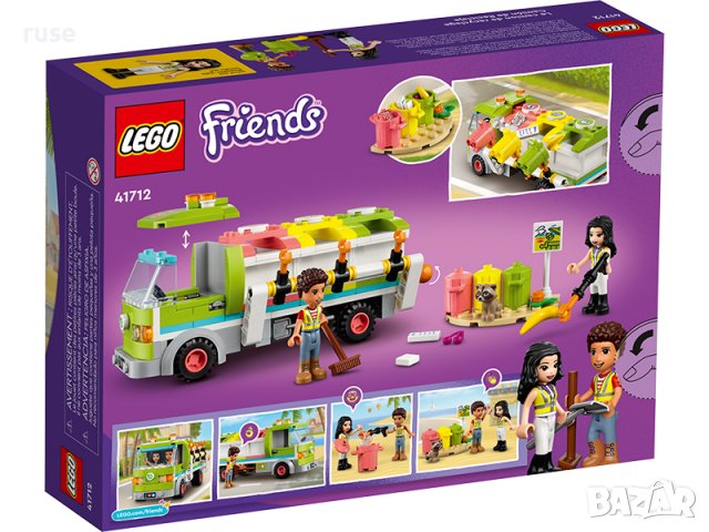 НОВИ! LEGO® Friends 41712 - Камион за рециклиране, снимка 7 - Конструктори - 39693674