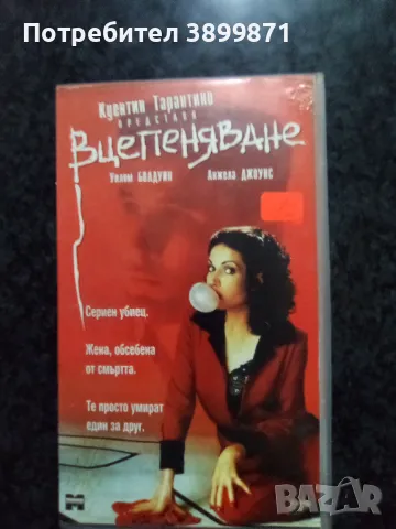 Продавам видеокасети цена 10 лева , снимка 4 - DVD филми - 50430212