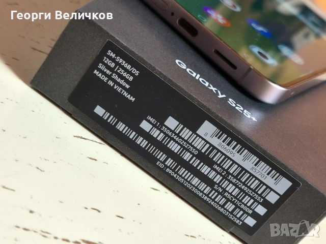 Samsung Galaxy S25+, снимка 6 - Samsung - 53963395