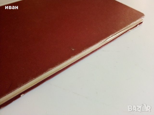 English for medical students - Ionka Tzanova - 1967 г., снимка 16 - Чуждоезиково обучение, речници - 29752979