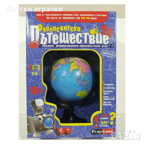 Настолна игра Околосветско Пътешествие 2.0 10+г, снимка 3 - Образователни игри - 49017966