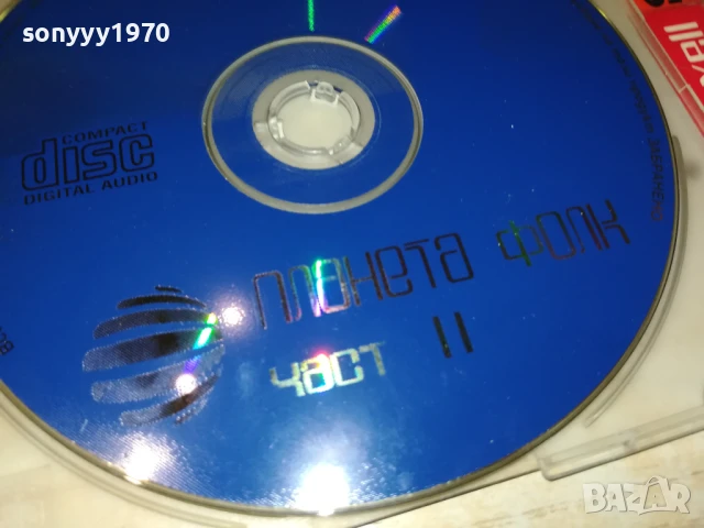 ПЛАНЕТА ФОЛК 2-ЦД 0908252001, снимка 6 - CD дискове - 51311260