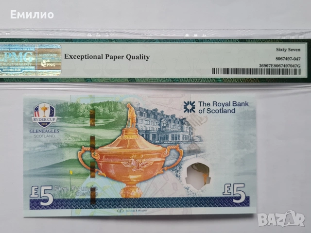 SCOTLAND £ 5 POUNDS 2014 PMG 67 COMMEMORATIVE , снимка 2 - Нумизматика и бонистика - 53284830