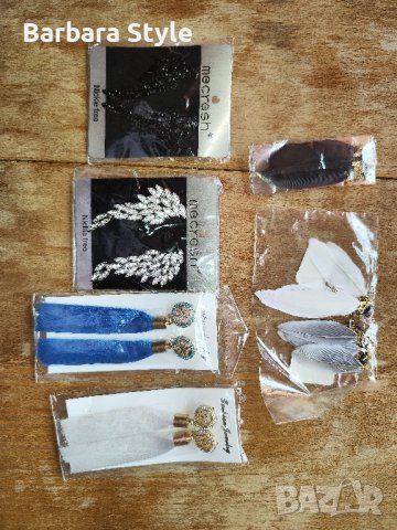 обеци всичко за 25лв