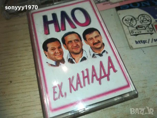 НЛО ЕХ КАНАДА-ОРИГИНАЛ 2909241824