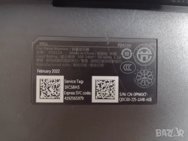 Dell  P2425H Монитор за части, снимка 9 - Монитори - 50432161